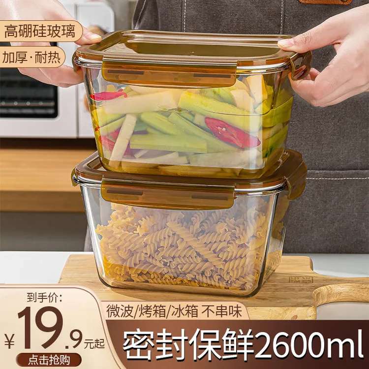 DAIMENG/黛蒙收纳盒泡菜盒储物可微波烤箱加热冰箱冷冻密封2600ml