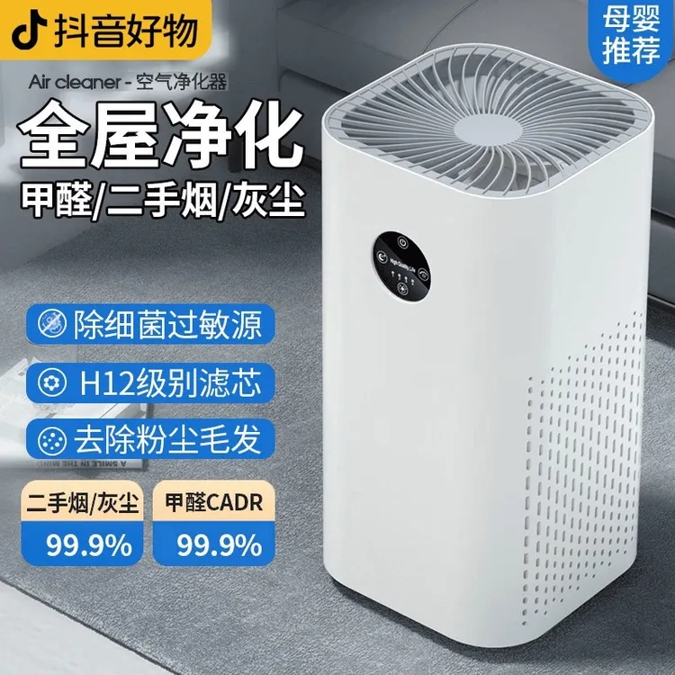 米系生态空气净化器除甲醛家用孕妇卧室除二手烟吸宠物猫毛净化机