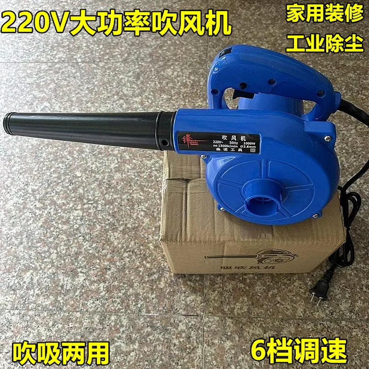 吹吸风机220V大功率除尘器小型鼓风机电脑清灰吹灰强力工业吸尘器