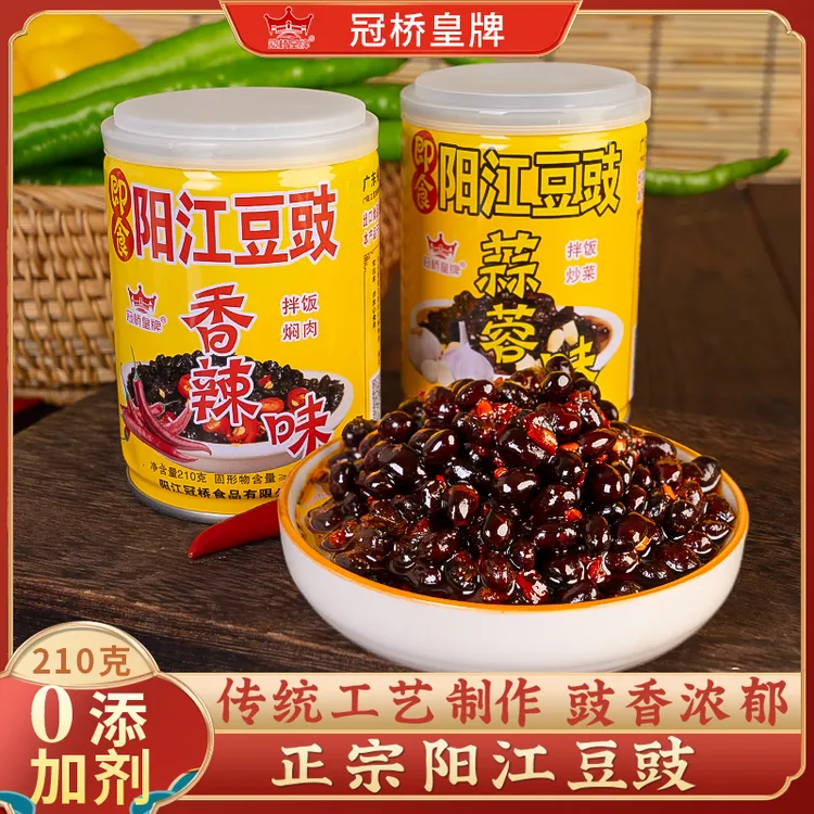阳江豆豉即食香辣豆豉正宗正品铁罐蒜香姜香香辣广东特产调味包邮