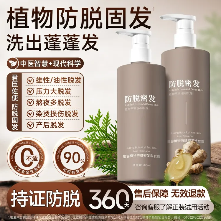 侧柏叶生姜防脱洗发水植物控油蓬松防断固发男女洗头膏中药洗发水