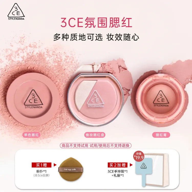 3CE/三熹玉单色腮红高光修容多用膏裸粉色膨胀色化妆品礼物送女友