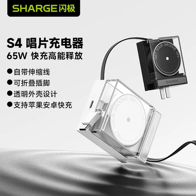 【3C认证】闪极65W唱片充电器快充便携70cm带线必买好物便携潮玩