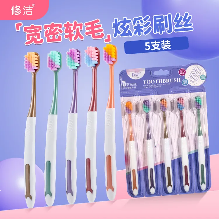 20支绵密宽头软毛牙刷深洁清洁口腔家用独立可拆卸