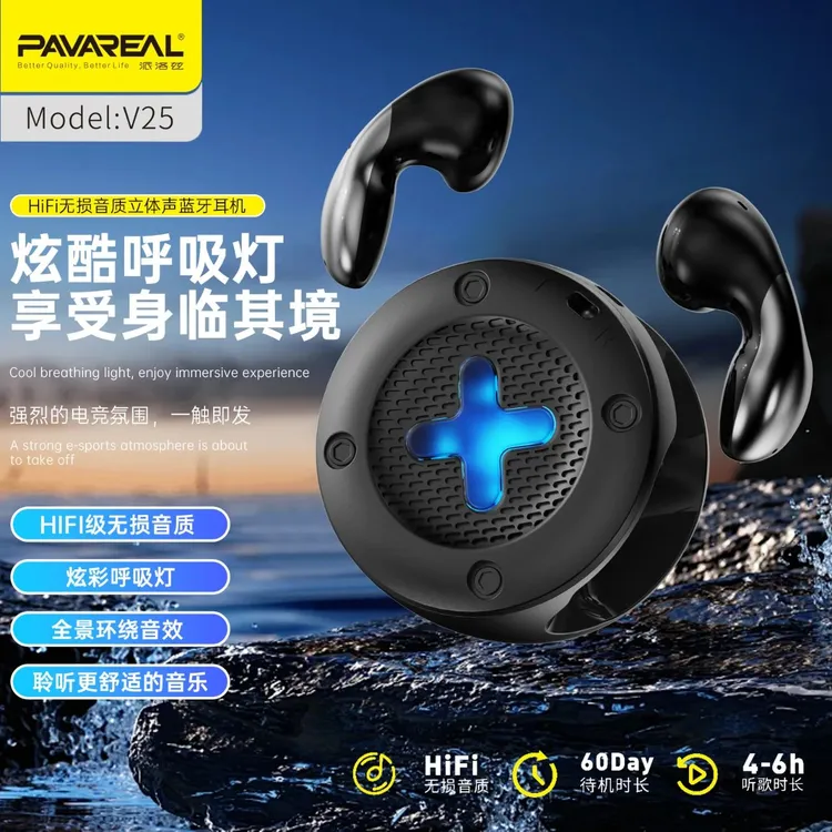 PAVAREAL/派洛兹V25无线耳机重低音全景环绕音效三频均衡无感佩戴