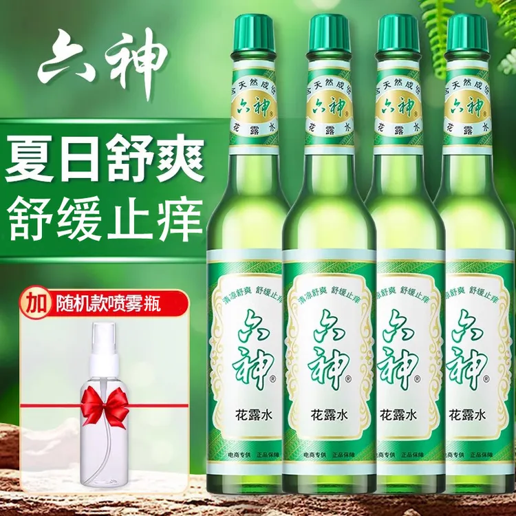 六神花露水香薰室内持久家用夏季清凉舒爽老式经典款舒缓止痒清香