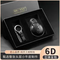 适用于宝马MINI/MINI JCW/MINI COOPER专车专用真皮汽车钥匙套