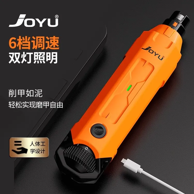 joyu/九钰电动磨甲器指甲用品剪指甲修剪器磨爪磨脚狗狗磨甲器