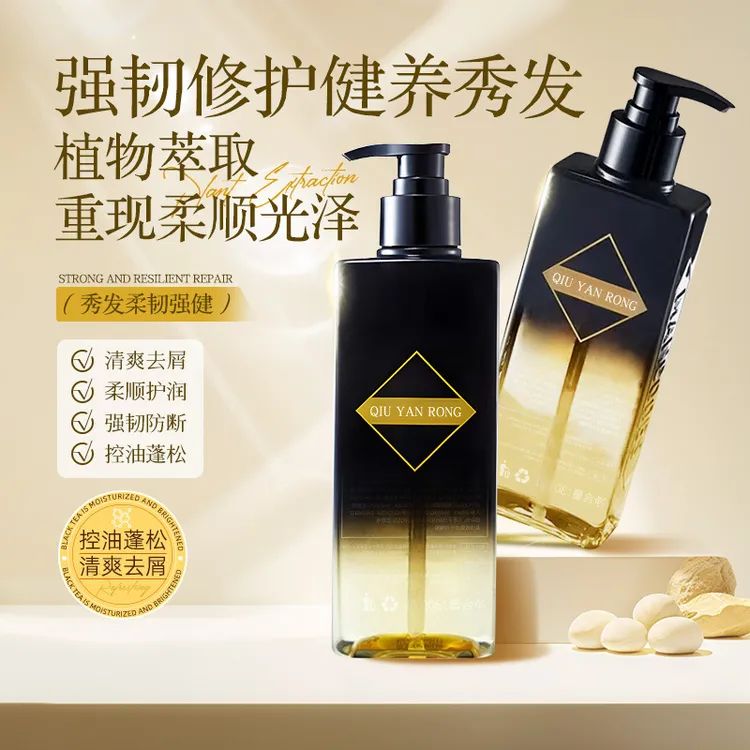 【防断洗发露】持久留香-蓬松固发-控油清爽-去屑止痒-柔顺保湿