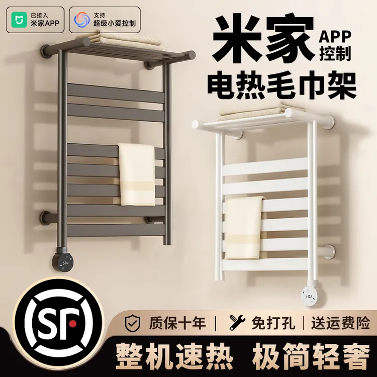 全加热电热毛巾架卫生间家用智能电动浴室浴巾杀菌消毒烘干一体机