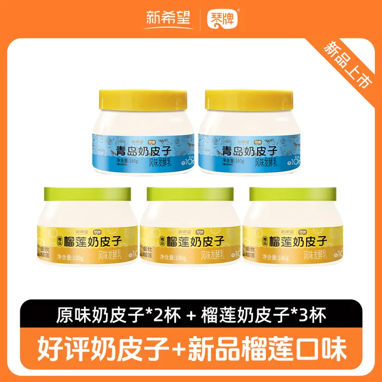 琴牌新希望青岛奶皮子榴莲奶皮子酸奶低温冷藏醇香浓厚营养早餐ZB