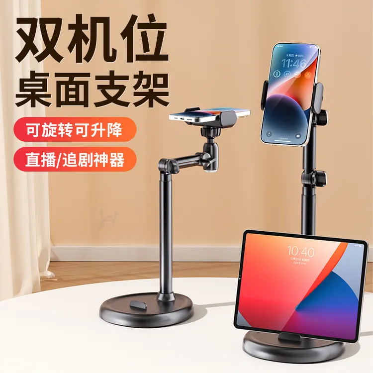 俯拍桌面支架直播升降伸缩手机支架桌面圆盘桌面网课支架懒人追剧