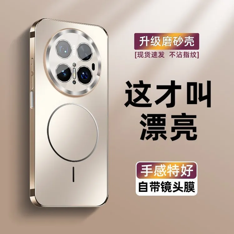 适用华为Mate70Air手机壳新款细圈磁吸mate70pro防摔带镜头膜保护