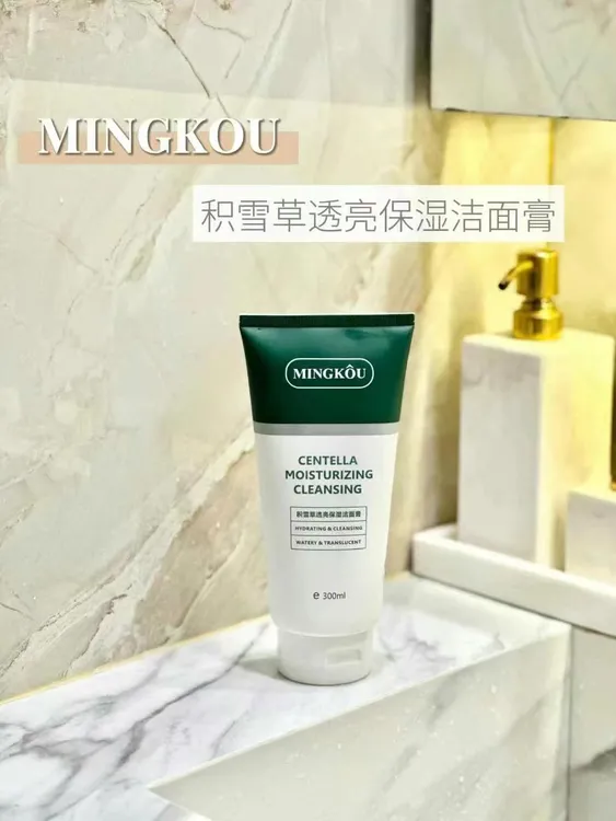名蔻积雪草透亮保湿洁面膏