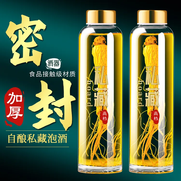 玻璃酒瓶子分装酒瓶空瓶泡酒专用耐热白酒瓶密封酒壶存酒装酒容器