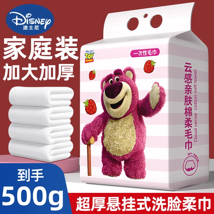 【抢*500克】迪士尼正品洗脸巾悬挂式一次性加大加厚吸水柔软亲肤