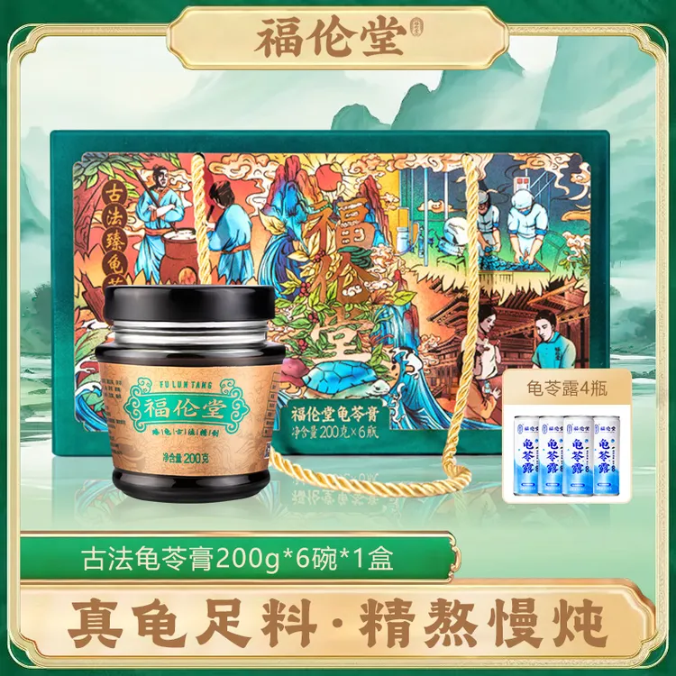 福伦堂真龟古法龟苓膏200g*6瓶礼盒装
