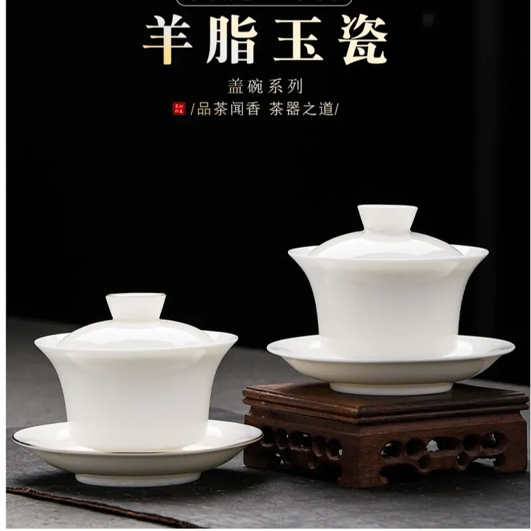 德化白瓷羊脂玉纯白盖碗陶瓷泡茶器具三才盖碗喝茶器具功夫茶具
