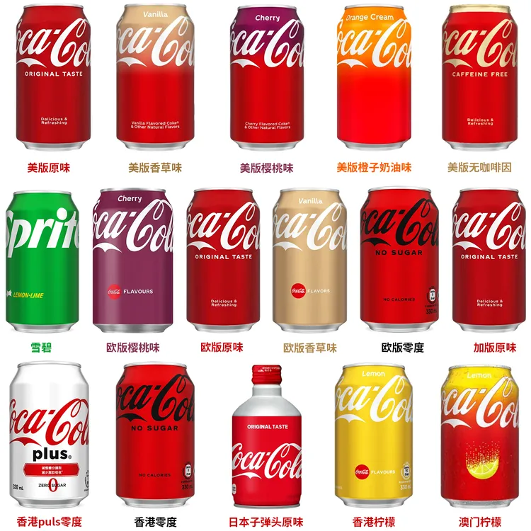 美国进口coca cola可口可乐碳酸饮料香草樱桃汽水0零度限量版zero