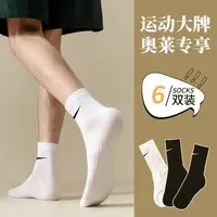 NK四季款运动袜吸汗防臭袜子运动防滑篮球百搭休闲棉袜跑步登山袜