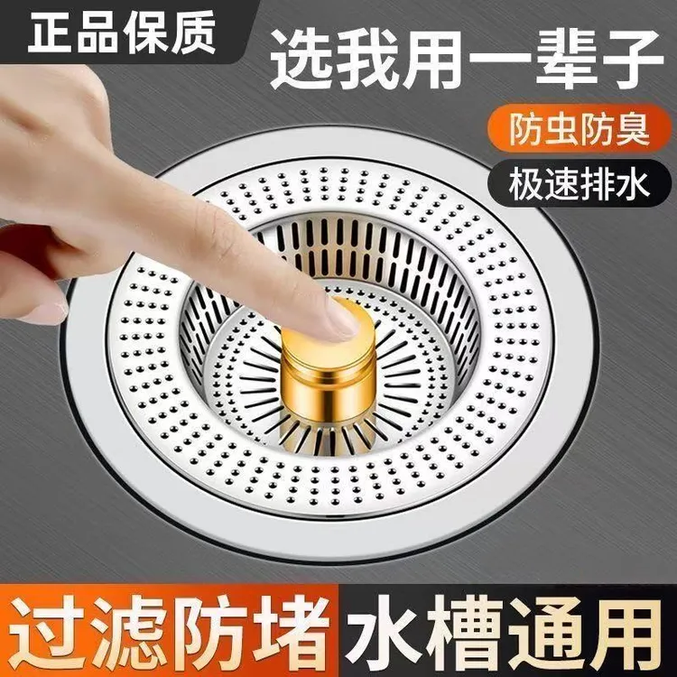 厨房水槽过滤网下水洗菜盆漏水塞弹跳过滤器厨房排水家用卫生间