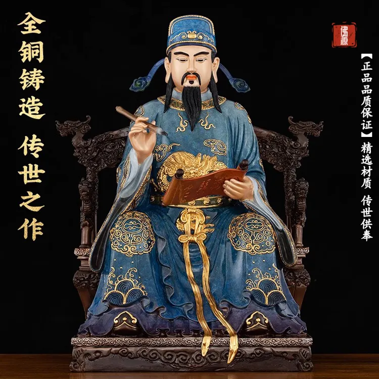 台湾全铜文昌帝君神像家用客厅书房摆件金榜题名梓潼帝君佛堂供奉