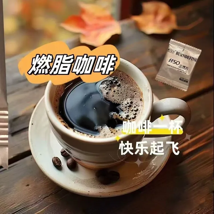 一条就能⬇️的小燃条咖啡