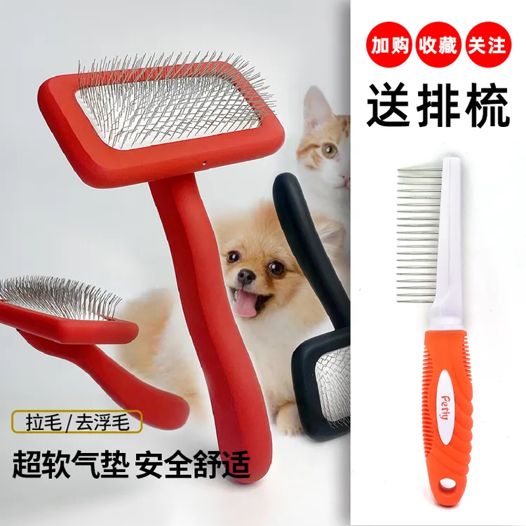 直播专享狗狗梳毛神器狗毛梳子金派滋针泰迪比熊宠物用品猫毛开结梳猫咪