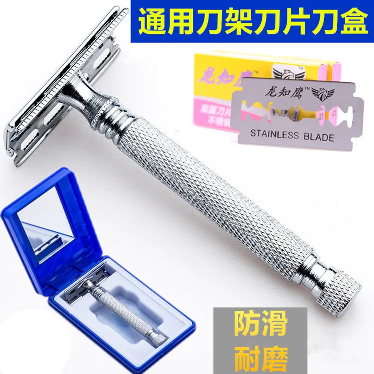 通用剃须刀架手动刮胡刀片老式双面刀架男士胡子刀刮脸刀剃毛刀架
