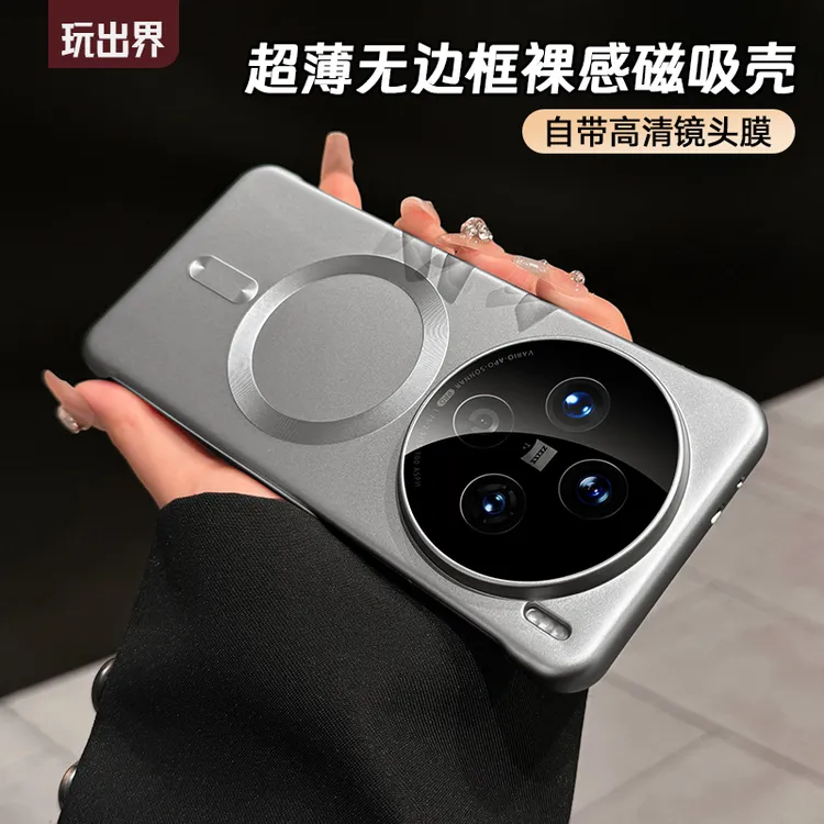 【适用vivox200系列】新款超薄无边框磨砂裸感磁吸手机壳镜头膜保护