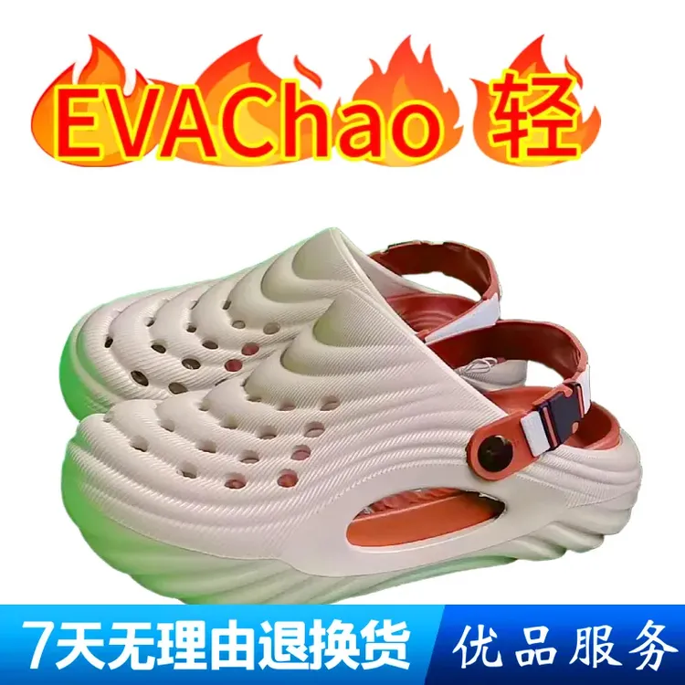 2025新款网红爆款Chao轻洞洞鞋防滑耐磨高档次豪华版踩屎感拖鞋