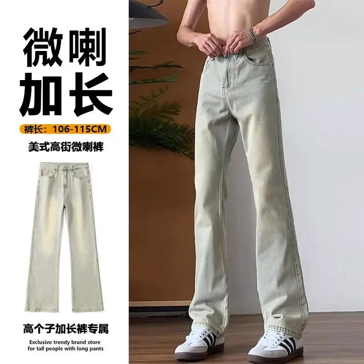 加长微喇黄泥牛仔裤男190高个子美式高街显瘦vibe弯刀百搭潮牌裤
