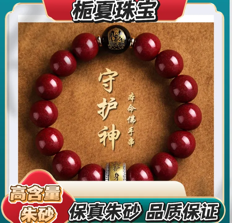 含辰砂工艺品【栀夏原创】朱砂十二生肖手串男女情侣款本命年手链
