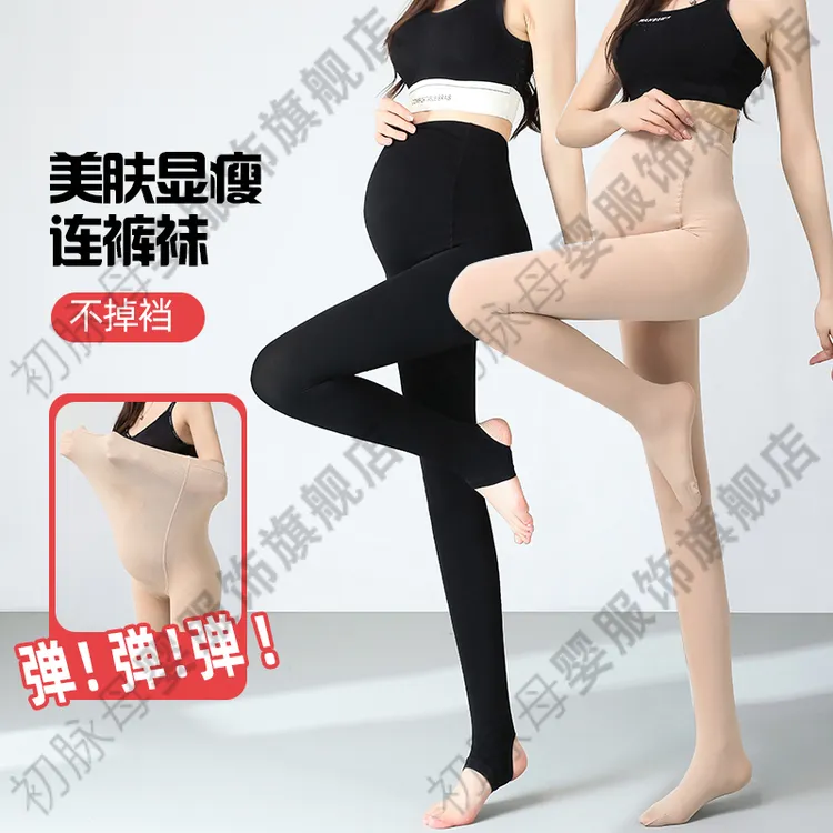 冬季孕妇打底裤春秋款保暖连裤袜外穿打底袜秋季加绒加厚丝袜连袜