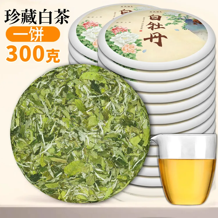 2025新茶福鼎白牡丹大白茶饼明前福建高山花香白牡丹茶叶紧压白茶