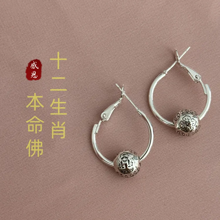 925银针耳饰 【十二生肖】耳环女轻奢高级耳圈本命年佛生日礼物