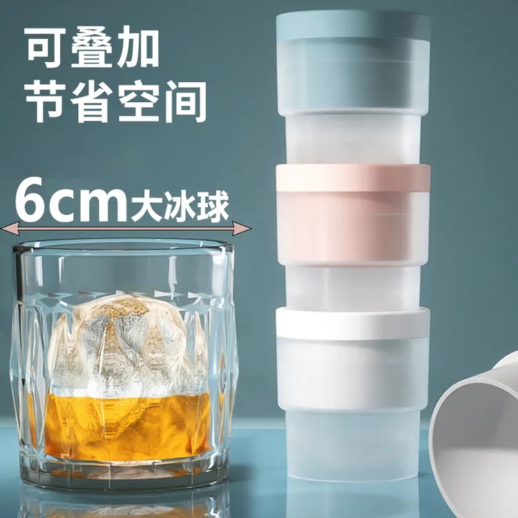大冰球模具冰球制冰器大号圆形冰格模具家用自制冰盒网红制冰神器