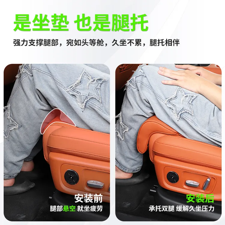 加长腿托通风透气延长座椅垫必买四季通用