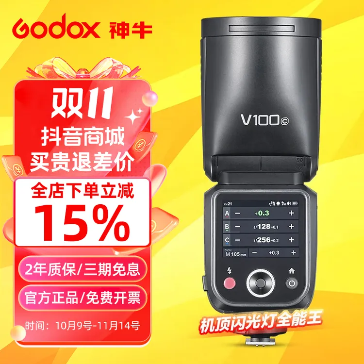 神牛V100/V860III机顶灯摄影闪光灯佳能索尼富士单反高速外拍灯