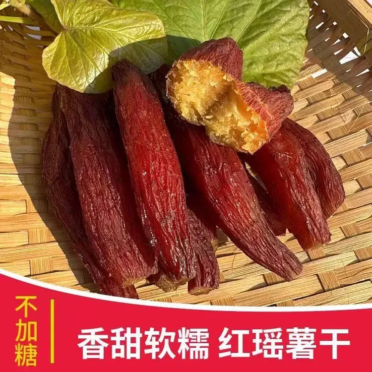  【新店开业】龙岩红瑶红薯干农家无添加0糖倒蒸烤地瓜干原味小零食