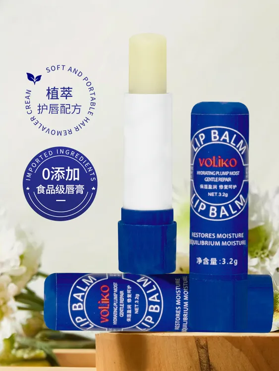 voliko美国小蓝管罐润唇膏补水保湿滋润修护去死皮淡化唇纹男女士