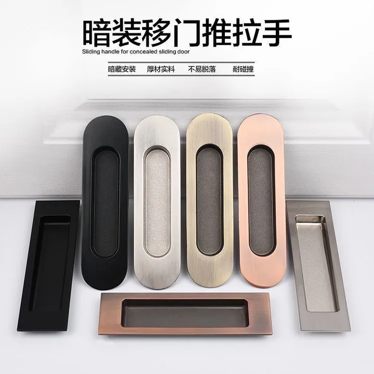嵌入式暗藏式对装房门推拉门移门隐形门把手