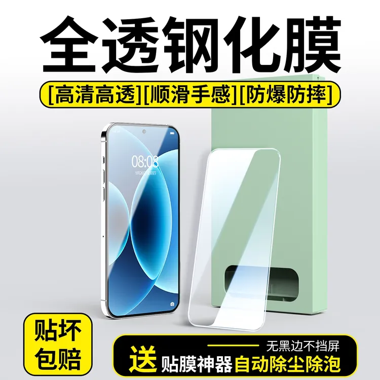 无黑边适用小米17钢化膜全包无尘舱pro手机膜promax增透玻璃保护
