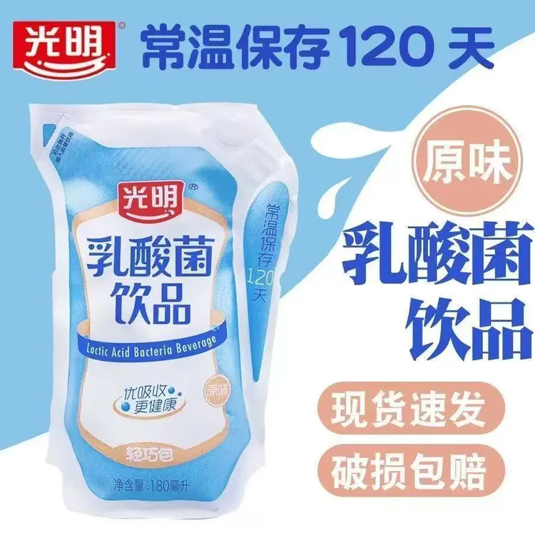 光明福利9月全新日期乳酸菌轻巧包180ml*12袋装整箱原味酸奶饮品
