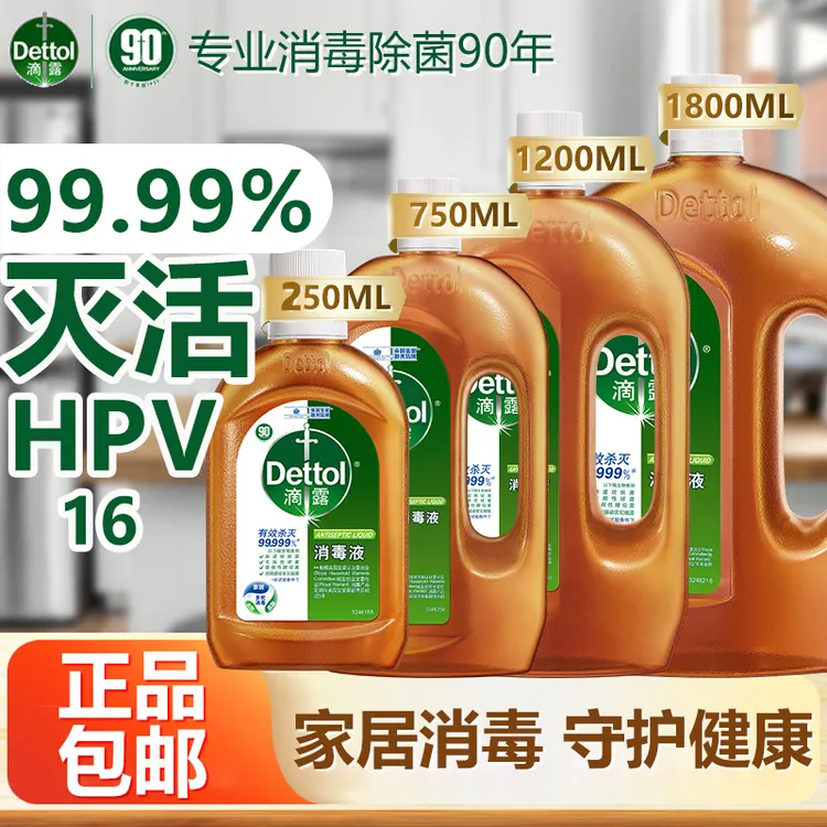 滴露除菌除螨消毒液居家室内多用途消毒水松木香拖地免洗抑菌