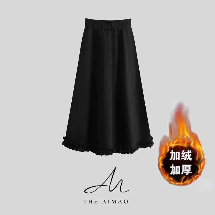 【含羊毛-加绒加厚】醋酸羊绒木耳边半身裙秋冬A字女高级显瘦裙子