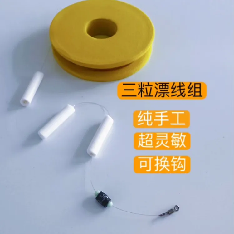 手工七星漂线组八字环三粒两粒漂浮子溪流钓免调漂钓石斑小鱼线组