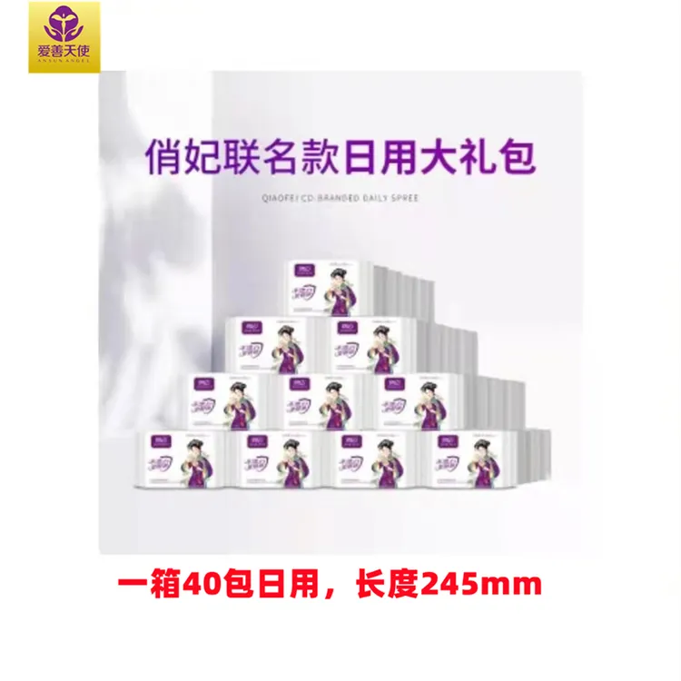 俏妃竹纤维卫生巾40包日用礼包超薄透气干爽柔软舒适姨妈巾防侧漏