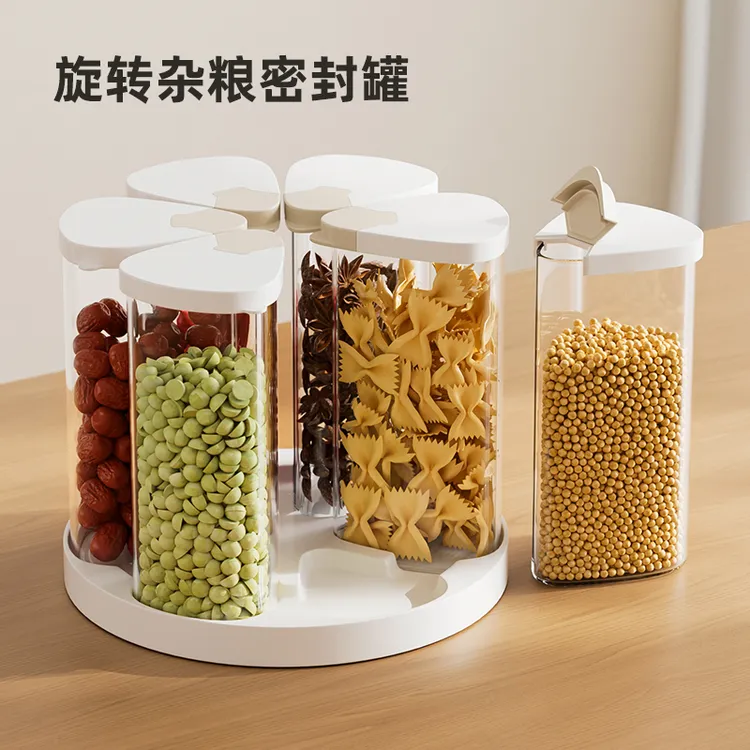 ZR花瓣旋转杂粮罐家用厨房五谷杂粮带盖防尘收纳盒分格密封收纳罐