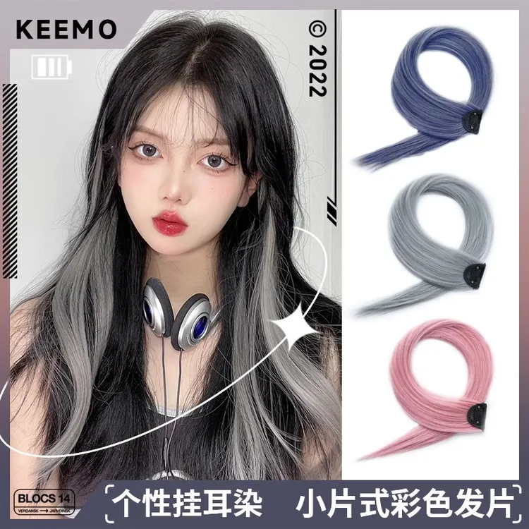 彩色挂耳染假发片 lisa同款挑染渐变直发挂耳烫接发一片式假发女